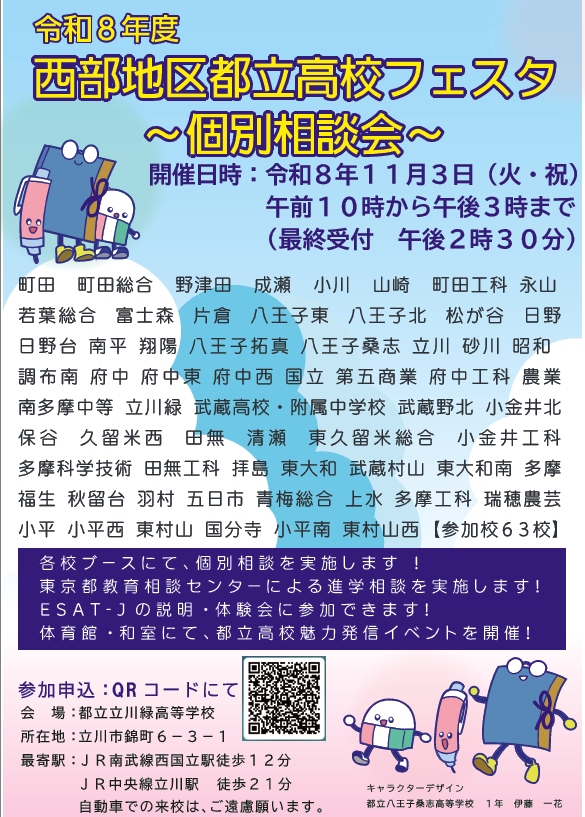 スクリーンショット 2026-10-02 091853